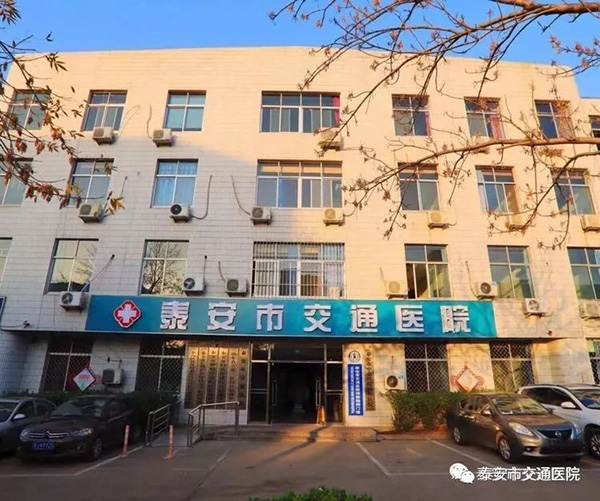門診統(tǒng)籌定點報銷就選交通醫(yī)院