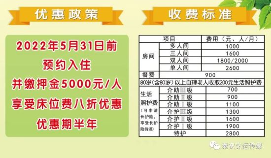康養(yǎng)中心2月10日正式啟用啦！