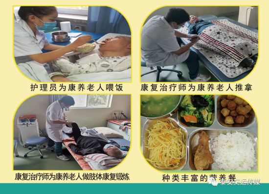 康養(yǎng)中心2月10日正式啟用啦！