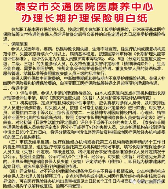 康養(yǎng)中心2月10日正式啟用啦！